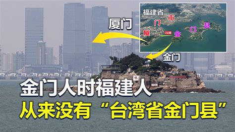 澳媒:离中国3公里 金门人如何看待两岸紧张关系 -6park.com