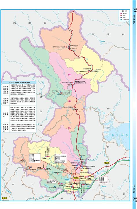 2015年北京教育地图：怀柔区学区划分_小升初-怀柔_北京奥数网