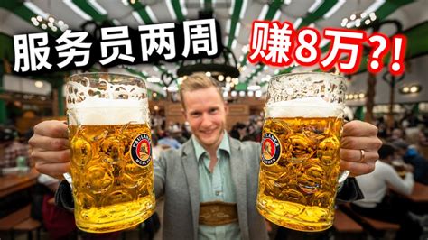 慕尼黑啤酒节服务员两周赚8万？史上最赚钱的服务员！这样端啤酒，你也能赚这个钱 Oktoberfest 2022 Vlog [4k]