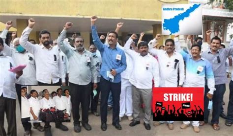 AP Employees Strike : ఏపీలో పీఆర్సీ వార్‌.. ఉద్యోగుల సమ్మెకు ...