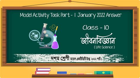 Class 10 Model Activity Task Part 8 Life Science 的图像结果