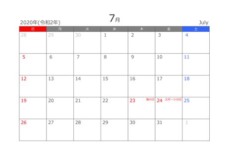 【2020年7月】2020年7月の開運日や吉日カレンダー｜大安、巳の日、一粒万倍日で金運アップ！ | JPF-STYLE