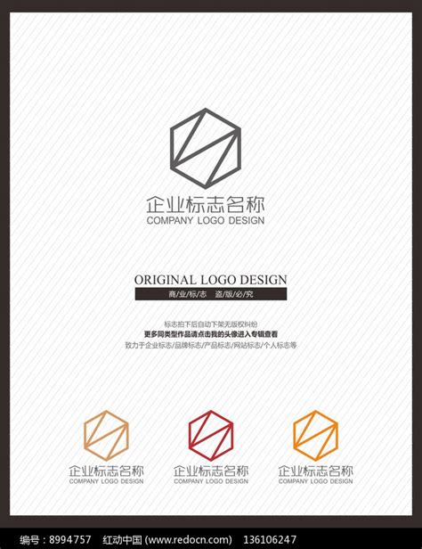 家装室内设计公司标志图片下载_红动中国