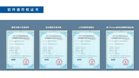 公司荣誉——软件著作权证书-安徽省量韵数据研究有限公司