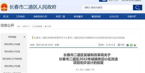 2022成都老旧小区改造名单一览（持续更新）- 成都本地宝