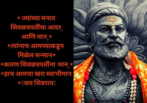 Chatrapati Shivaji maharaj Quotes-ShivJayanti wishes-ShivJayanti Status ...
