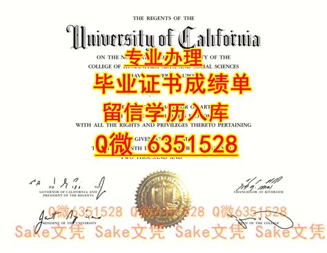 办理定做《美国UC Riverside文凭证书》成绩单《微Q-6351528本科（加州大学河滨分校UCR毕业证书）订做UCR本科硕士offer ...