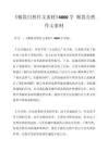 科学网—自然，需要理解和敬畏 - 杨天林的博文