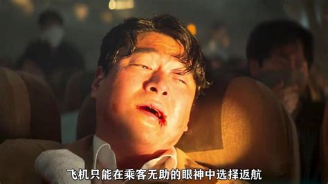 韩国最新空难电影《非常宣言》完整版_腾讯视频