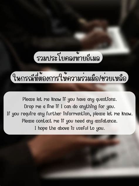 A total of 30 English sentences are used beginning and ending email. | Gallery posted by Paul ...