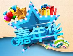 Image result for 嘉年华