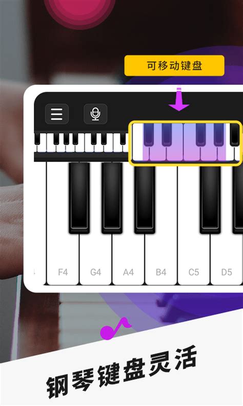 手机模拟钢琴软件下载-手机模拟钢琴app下载v2.5 安卓版-旋风软件园