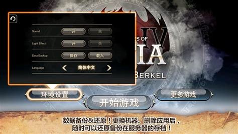 艾诺迪亚4 官方中文版相似游戏下载预约_豌豆荚