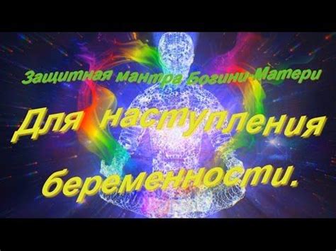 Проверенные способы направить поток и зачать ребенка. Как правильно ...