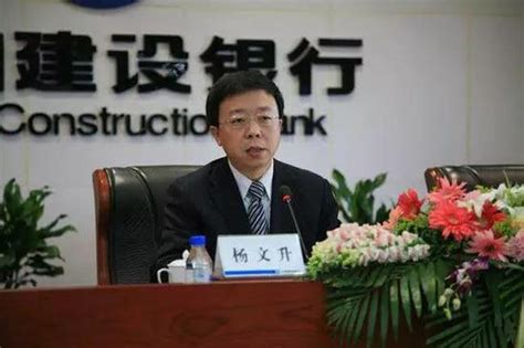 建行副行长杨文升因病去世 享年52岁_凤凰网