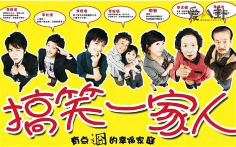 韩剧 搞笑一家人 国语版–史上最佳韩剧。有笑有泪，有喜有悲，喜欢剧里每一个人。 – 光影使者