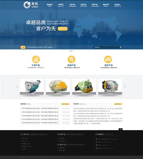 科技类公司网站设计|网页|企业官网|山佳水吉 - 原创作品 - 站酷 (ZCOOL)