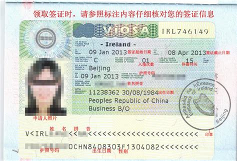 爱尔兰签证所需材料_爱尔兰_欧洲_申办签证_护照签证_中国民用航空局国际合作服务中心