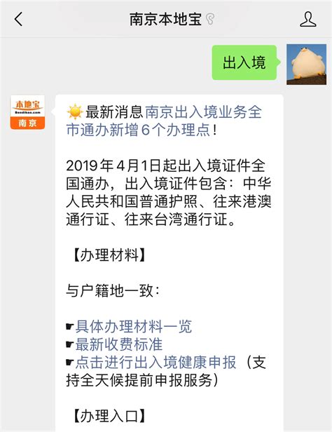 2022南京春节期间能办通行证签注吗（附时间） - 知乎