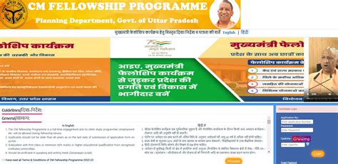 UP CM Fellowship Program 2023-24 Apply Online Form at anyurban.upsdc.gov.in