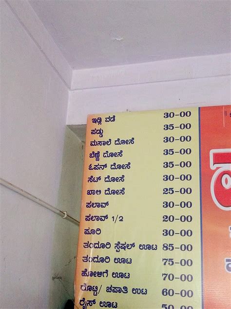 Menu at Deepa Hotel, Shikaripur