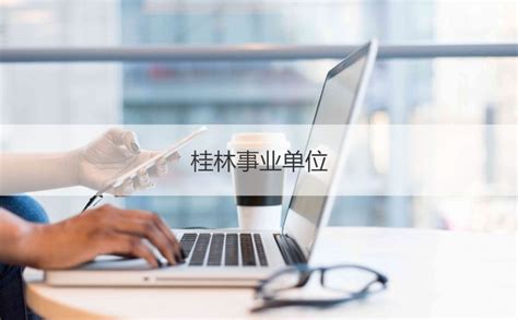 桂林招聘会 | 2021年桂林招聘会 | 桂林最新招聘会信息 - 桂聘人才网