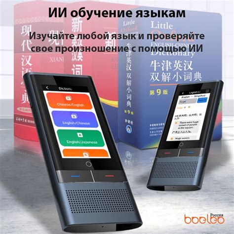 Boeleo Z6 голосовой электронный переводчик WiFi+4G+offline+AI - купить ...