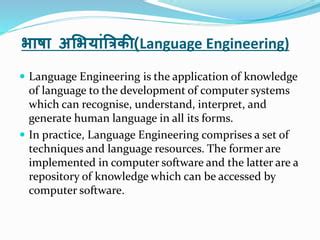 Image result for Engineered Language