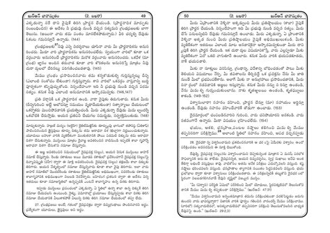 te Meaning of Quran in Telugu pdf