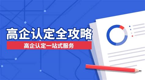 倒计时！2022年高新技术企业申报工作本月底截止