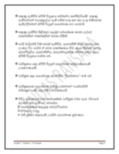 Image result for Chapter 3 Lesson 2 in Science Book Grade 7 Answer Key