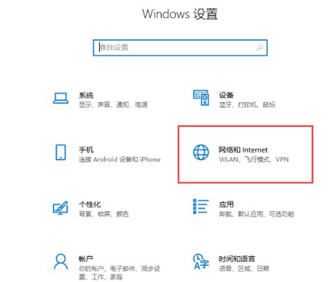 win10电脑联网显示无internet怎么办？windows10显示无internet-系统部落