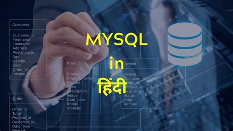 Image result for MySQL Programming in Hindi