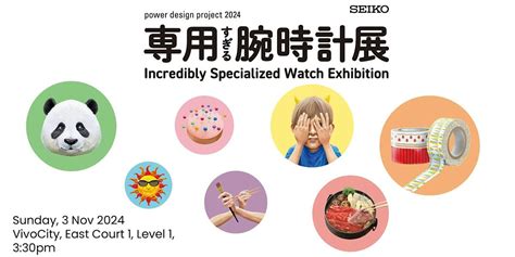 Seiko Power Design Project Exhibition 2024 - 3 Nov (Session 2 ...