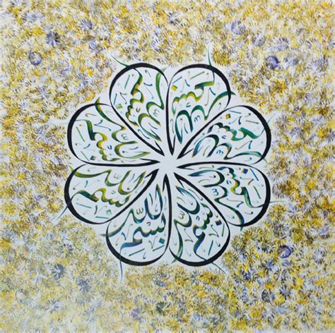 Calligraphy Artwork- Online Art Gallery