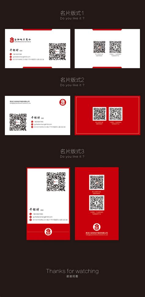 经典红色公司名片设计图片下载_红动中国