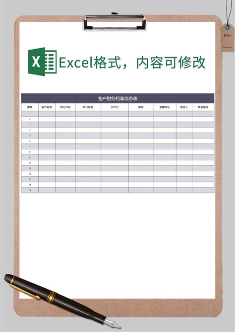 客户财务档案信息表Excel模板_客户财务档案信息表Excel模板下载_市场营销 > 客户管理-脚步网
