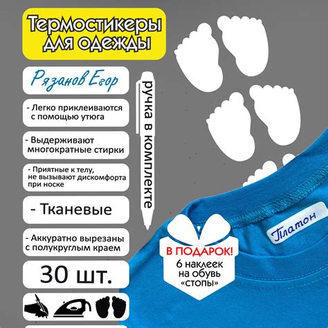 Термонаклейки на одежду – купить термоаппликацию на OZON по низкой цене