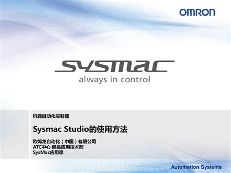 Image result for Sysmac Studio Bool