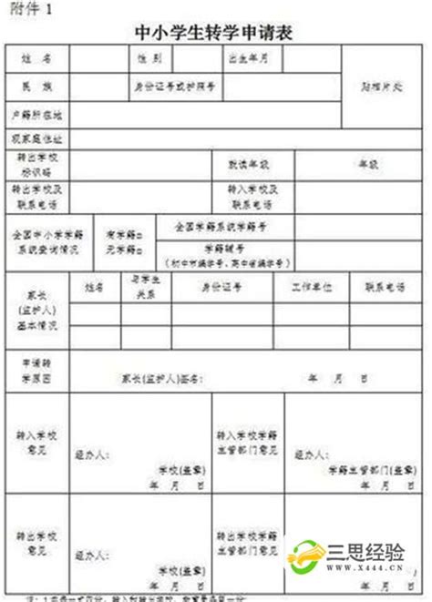 荆州高中阶段招生计划出炉 录取最低控制线为330分-新闻中心-荆州新闻网