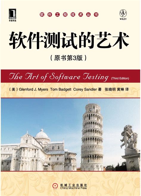 《软件测试的艺术第3版》PDF中文+PDF英文（内附电子版）一起学习成长 - 知乎