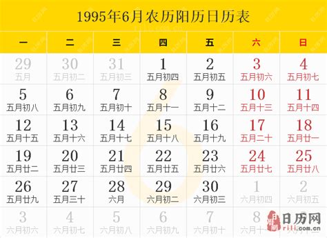 1995年日历表,1995年农历表,1995年日历带农历 - 日历网