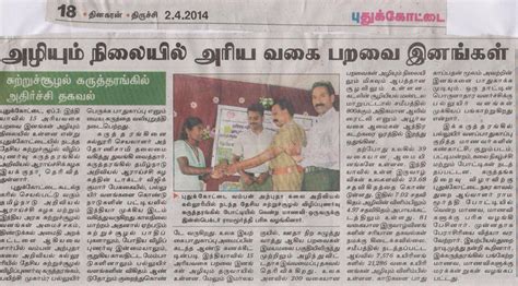 Tamilnadu Scientific Research Organization (TNSRO) i