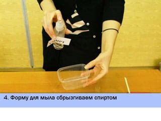 пошаговая инструкция для изготовления мыла ручной работы | PPT