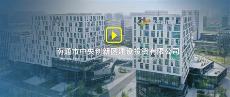 南通创新区赴武汉推介投资环境 签约12个产业项目_人才_技术_中小企业