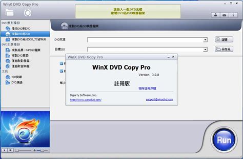 Winx DVD Copy Pro License Code 的图像结果