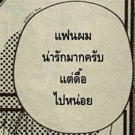 คำว่าแฟนไช