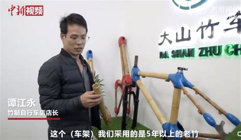 广西小伙用竹子造自行车已售上万台 第一辆卖出4500元-粤佳机械