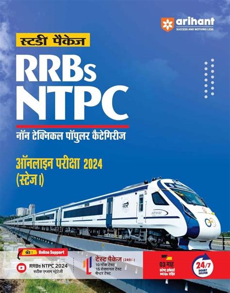 Rrb Ntpc Guide (Editioniii): Buy Rrb Ntpc Guide (Editioniii) by unknown ...