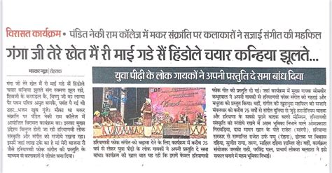 NRS GC Rohtak